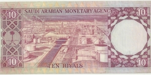 Banknote from Saudi Arabia