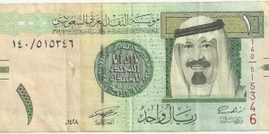 SaudiArabia 1 Riyal AH1428-2007 Banknote
