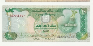 UAE 10 Dirhams AH1414-1993 Banknote