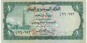 Yemen-North 1 Rial ND(1973-76) Banknote
