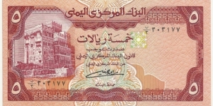 Yemen-North 5 Rials ND(1979-85) Banknote