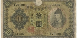 JapanBN 10 Yen 1930 (P40) Banknote