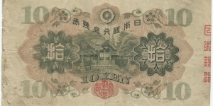 Banknote from Japan