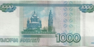 Banknote from Russia