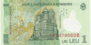 Banknote from Romania