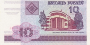 Banknote from Belarus