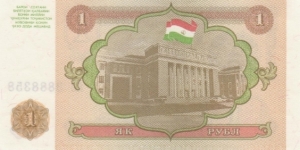 Banknote from Tajikistan