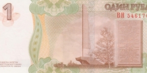 Banknote from Transdniestria