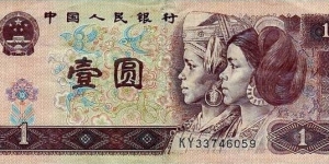 1 Yuan Banknote