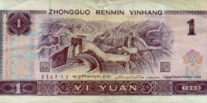 Banknote from China