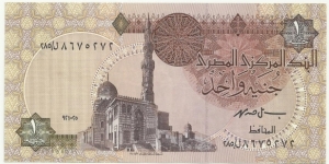 EgyptBN 1 Pound ND(1985) Banknote