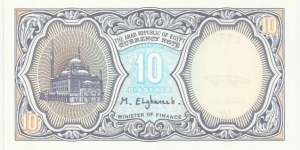 Banknote from Egypt