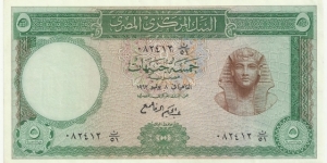 EgyptBN 5 Pounds 1962 Banknote