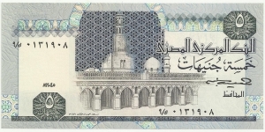 EgyptBN 5 Pounds ND(1981) Banknote