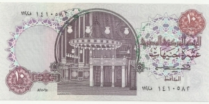 EgyptBN 10 Pounds ND(1978-1987) Banknote