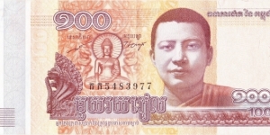 100 riels Banknote