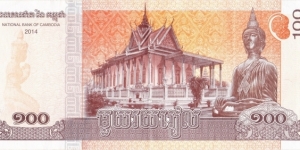 Banknote from Cambodia