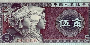 5 Jiao Banknote