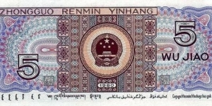 Banknote from China