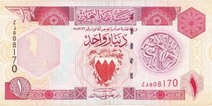 1 dinar Banknote