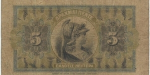 Banknote from Greece