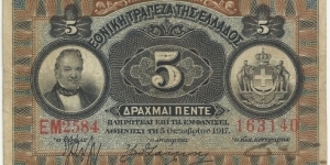 Greece 5 Drahmi 1917 Banknote