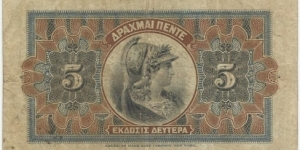 Banknote from Greece