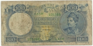 Greece 100 Drahmes ND(1944) Banknote