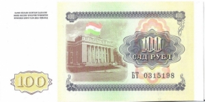 Banknote from Tajikistan