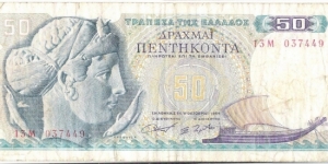 50 Drachmai Banknote