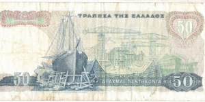 Banknote from Greece