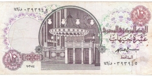 Banknote from Egypt