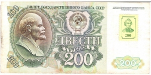 200 Rubles Banknote