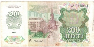 Banknote from Transdniestria