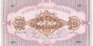 Banknote from Azerbaijan