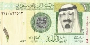 1 riyal Banknote