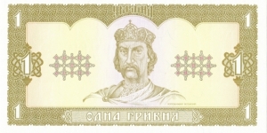 1 hryvnia. Printed in Canada. Banknote