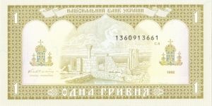 Banknote from Ukraine