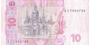 Banknote from Ukraine