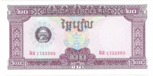 20 Riels Banknote