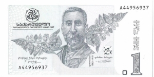 1 Lari Banknote