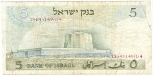 Banknote from Israel