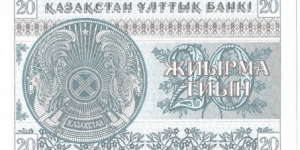 Banknote from Kazakhstan