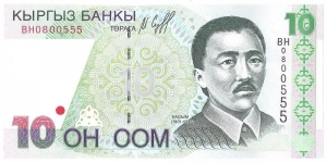 10 Som Banknote