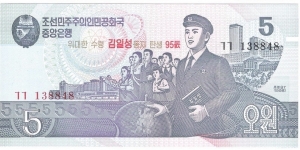 5 Won (95th Birthday of Kim Il Sung - 
commemorative overprint 2007)  Banknote