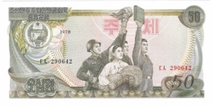 50 Won Banknote