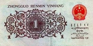 Banknote from China