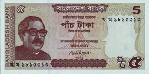 Bangladesh 2014 5 Taka. Banknote