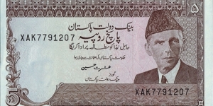 Pakistan N.D. 5 Rupees. Banknote