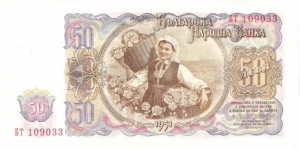 Banknote from Bulgaria